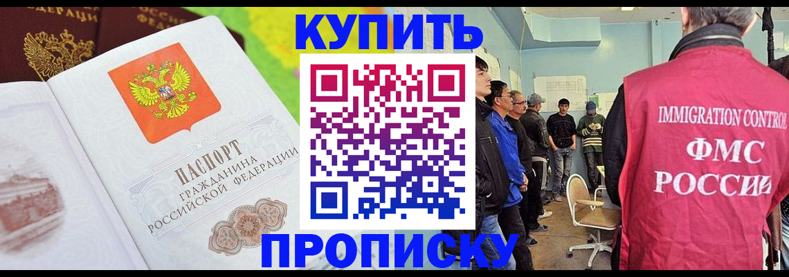 временная регистрация в Сургуте