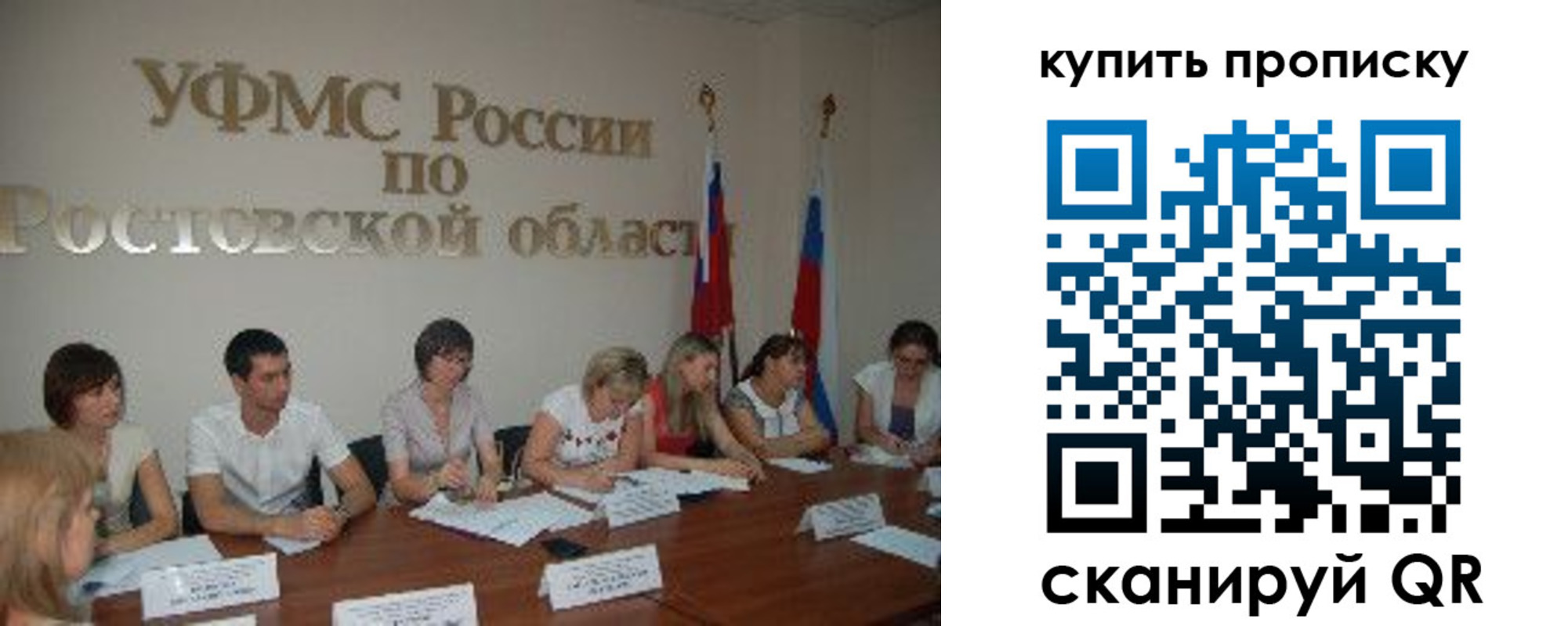 временная регистрация купить в Сургуте