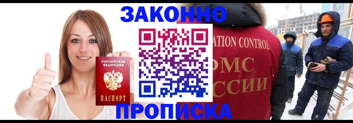 прописка ребенка в Сургуте