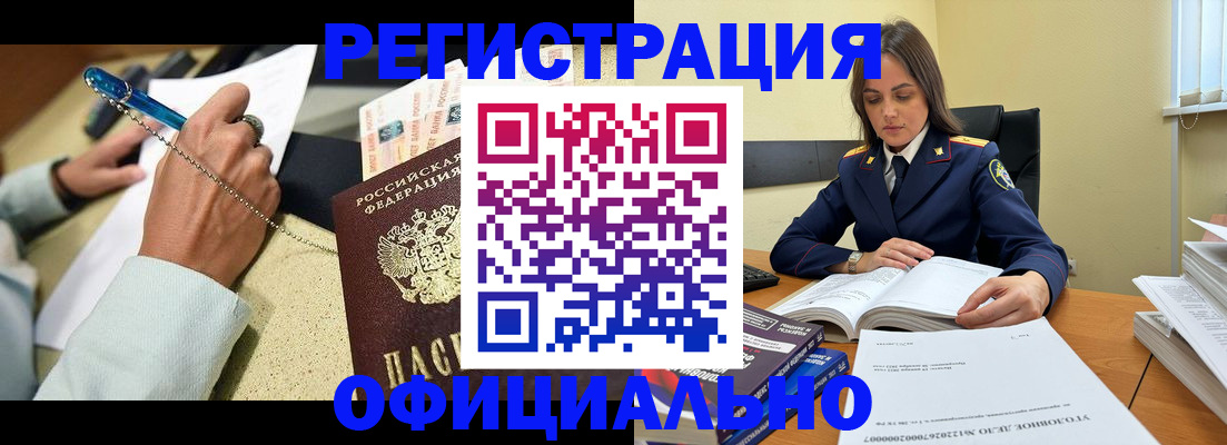 прописка ребенка в Сургуте