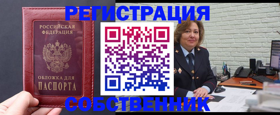 временная регистрация гарантия в Сургуте