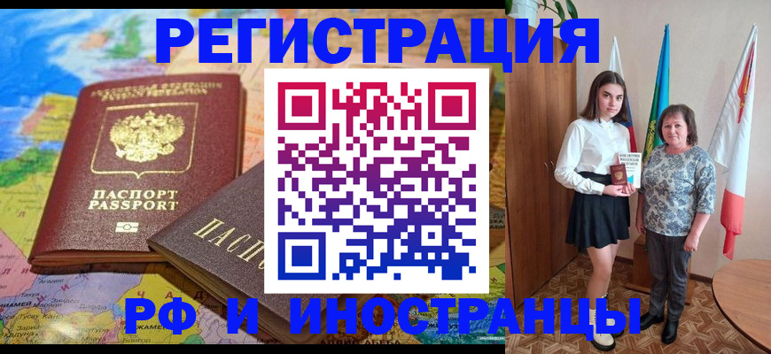 прописка законно в Сургуте