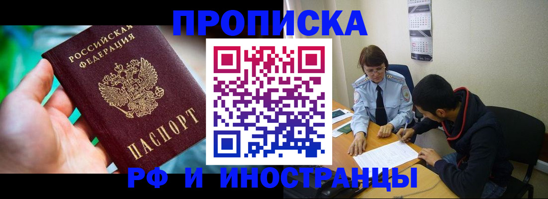 регистрация в Сургуте