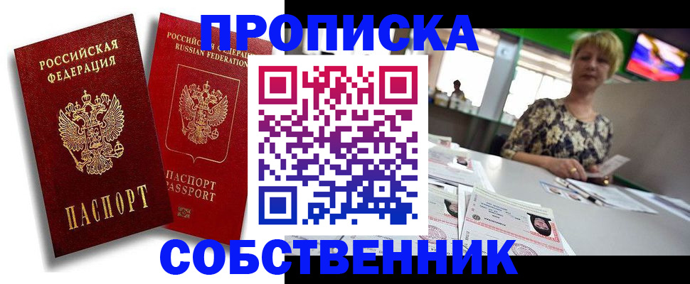 временная регистрация госуслуги в Сургуте