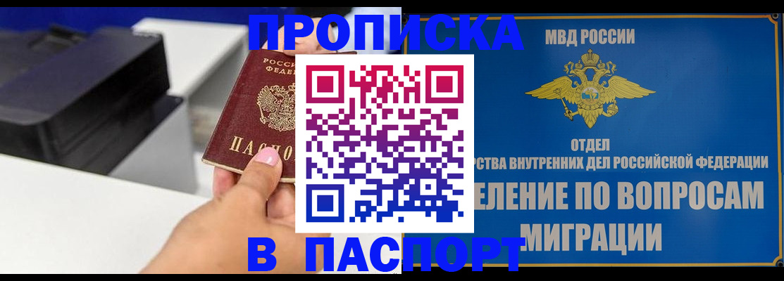 временная регистрация в Сургуте