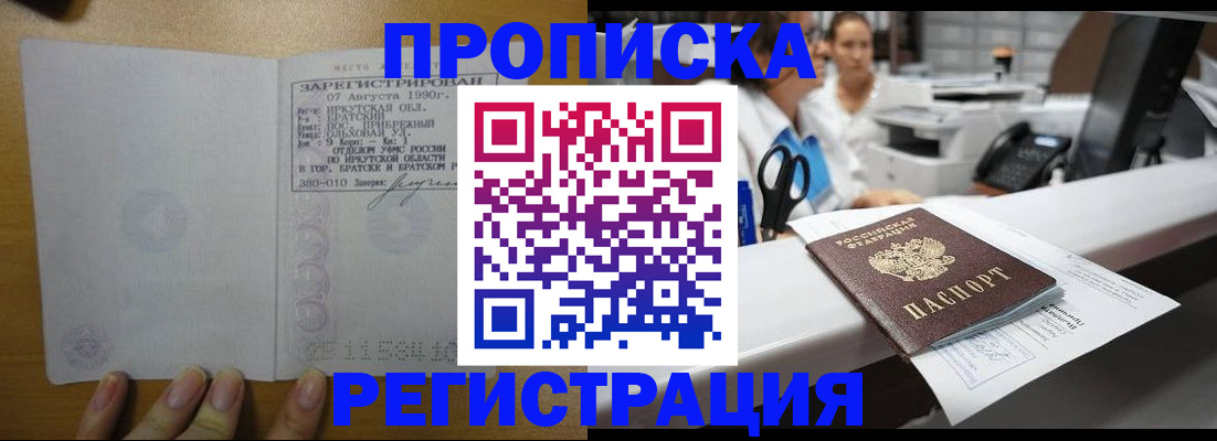 регистрация в Сургуте