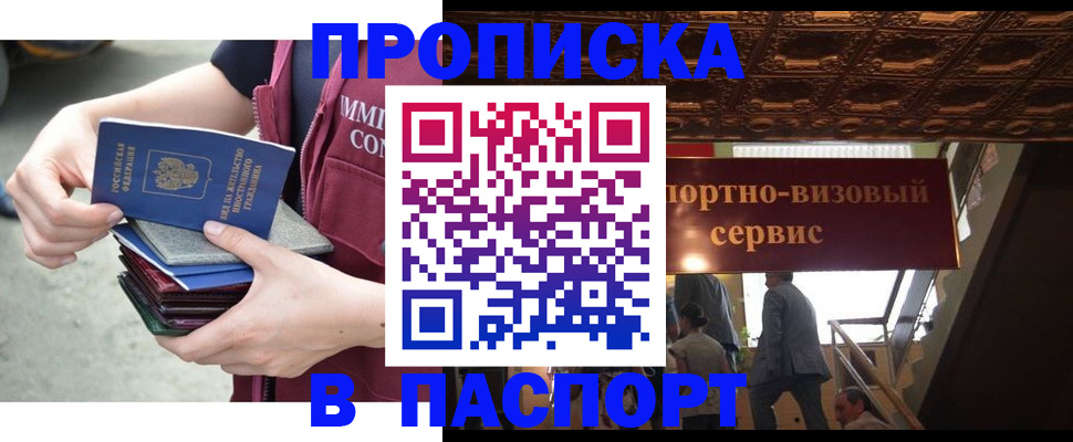 прописка иностранных граждан в Сургуте