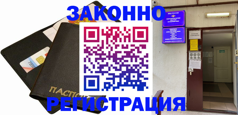 временная регистрация собственник в Сургуте