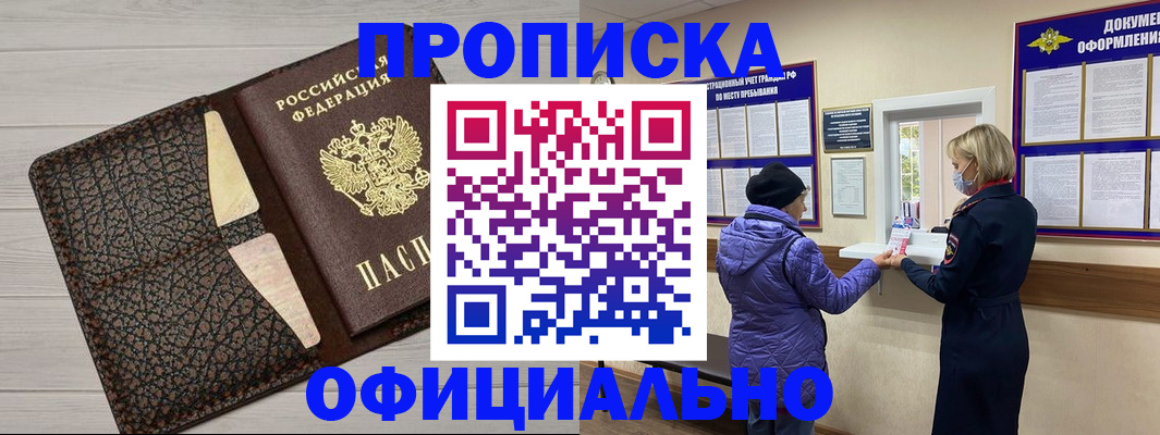 временная регистрация надежно в Сургуте