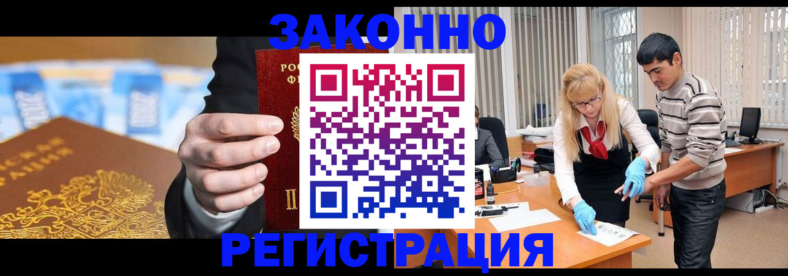 прописка паспорт в Сургуте